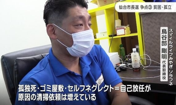 遺品整理現場で見える「貧困と孤立」