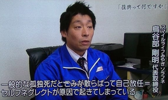 孤独死の現場で遺品整理をする仙台の会社